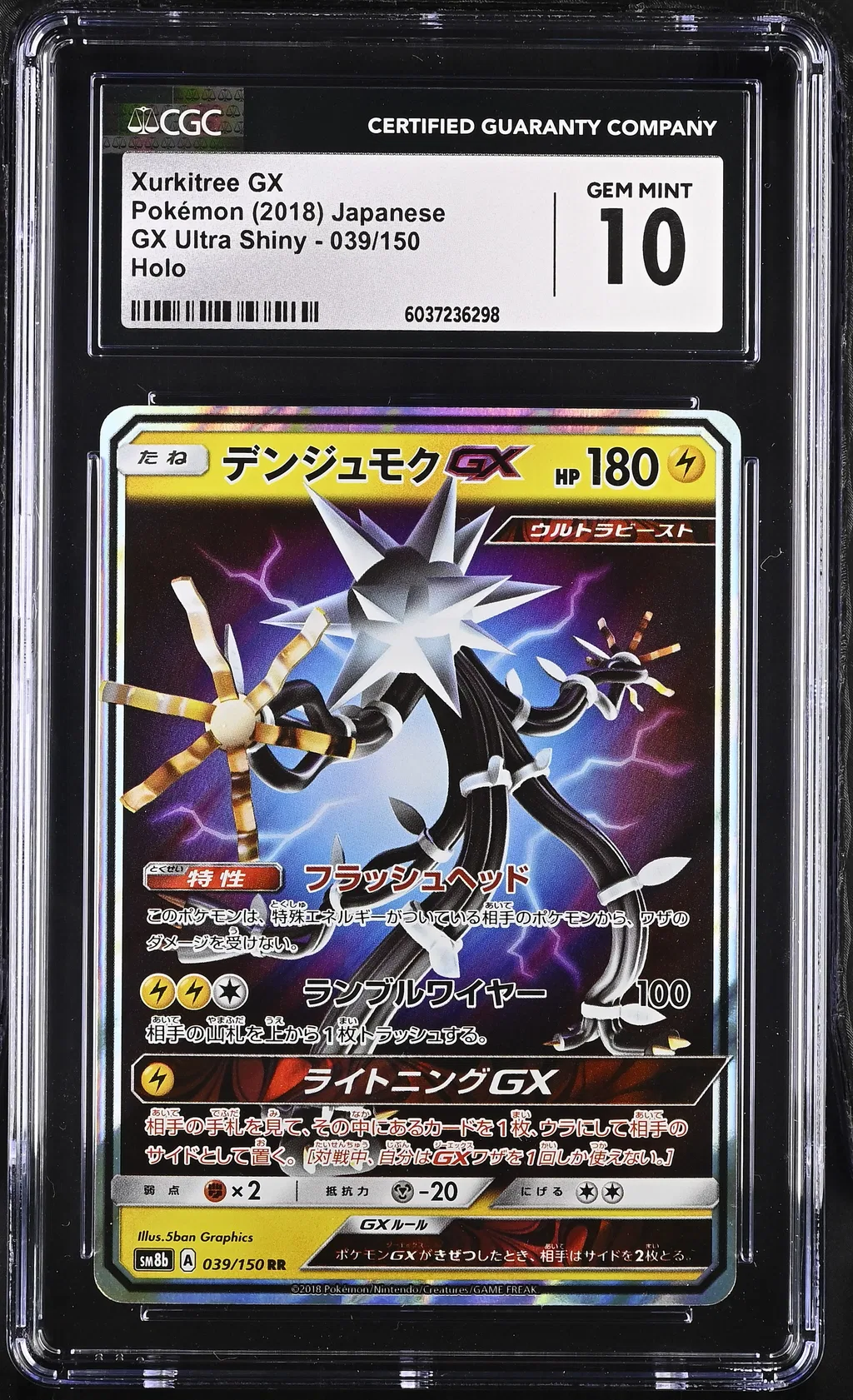 Xurkitree GX card artwork