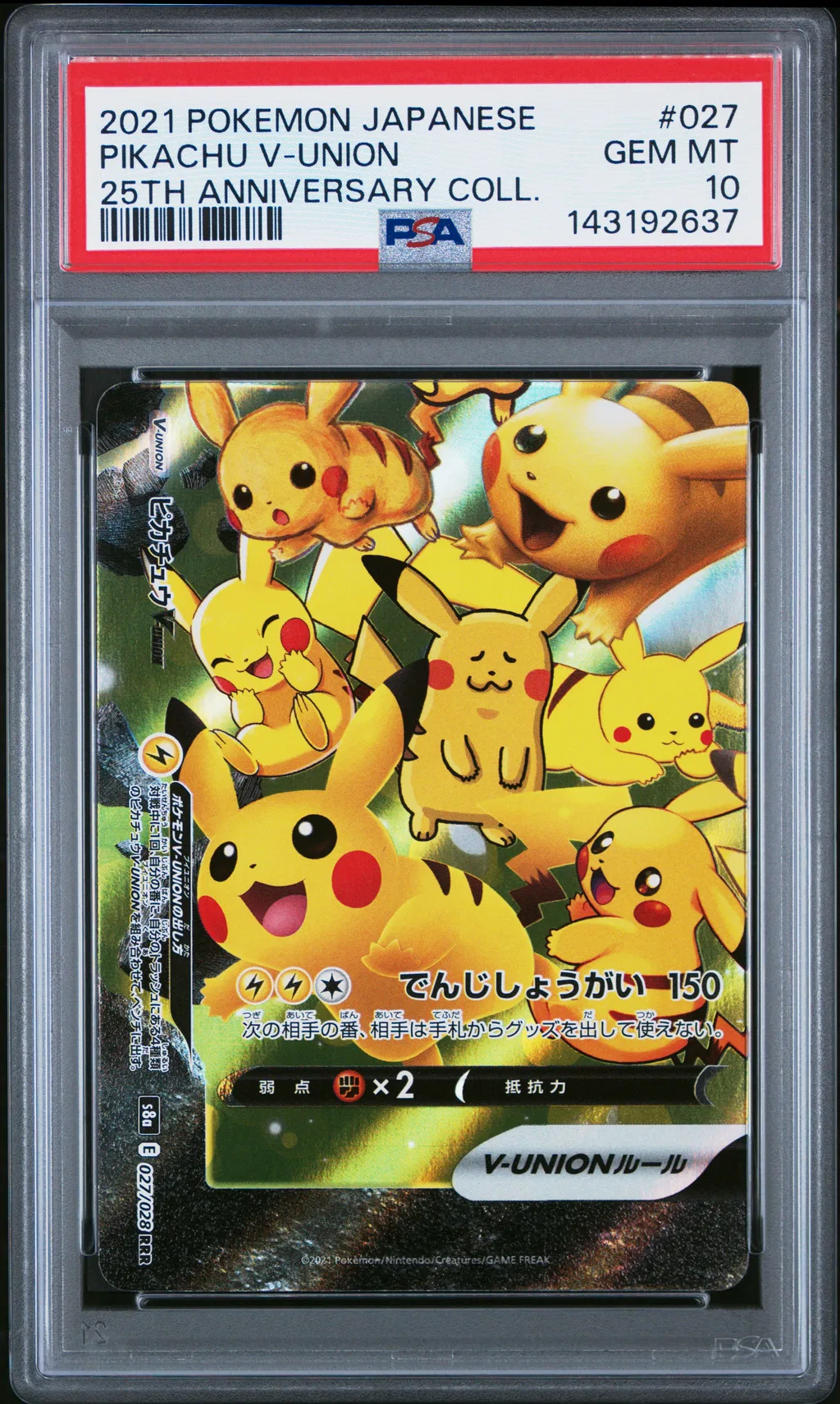 Pikachu V-Union card artwork
