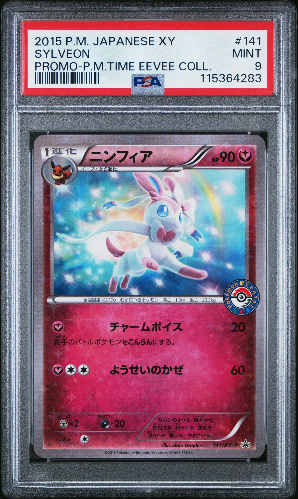 Sylveon card artwork