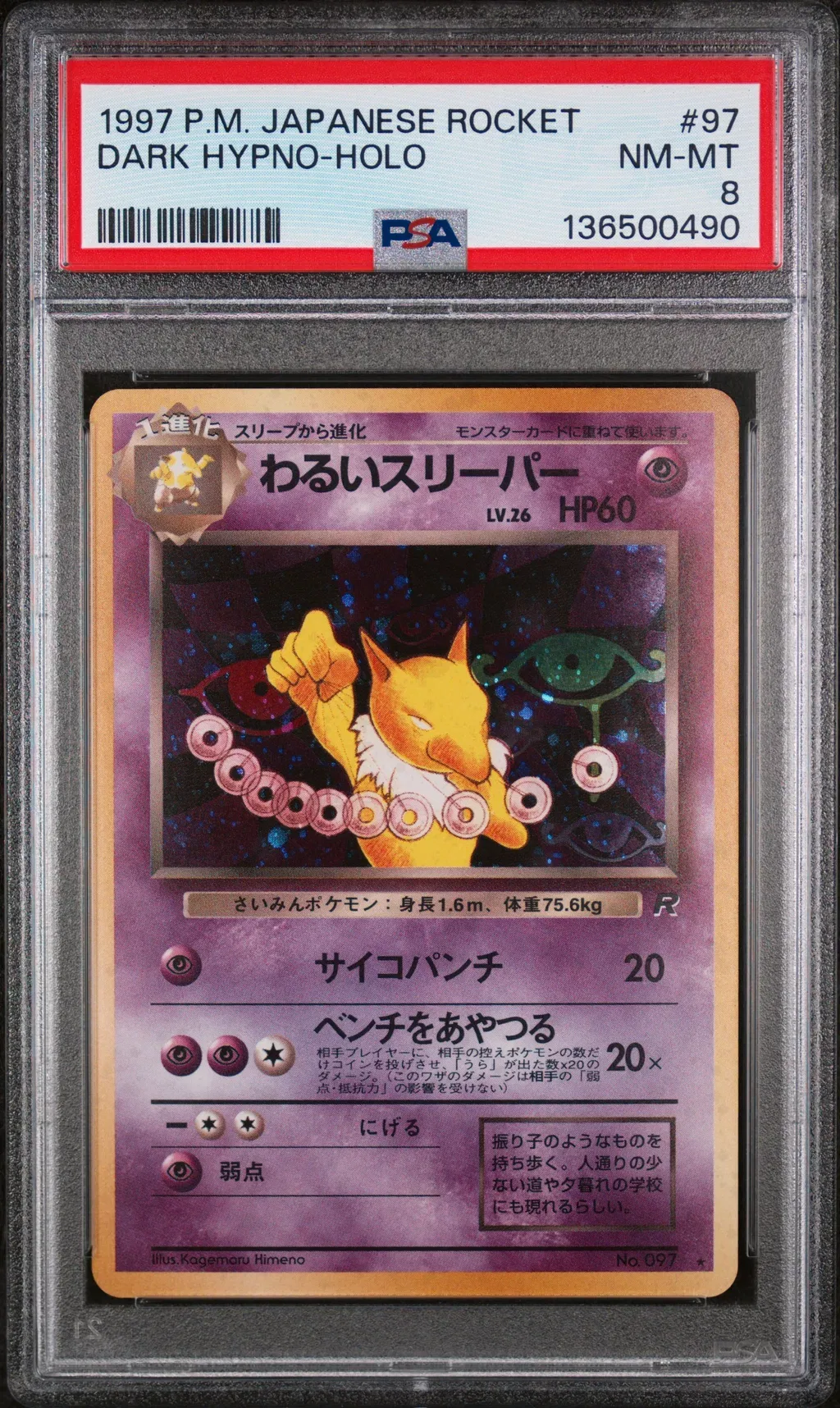 Dark Hypno-Holo card artwork