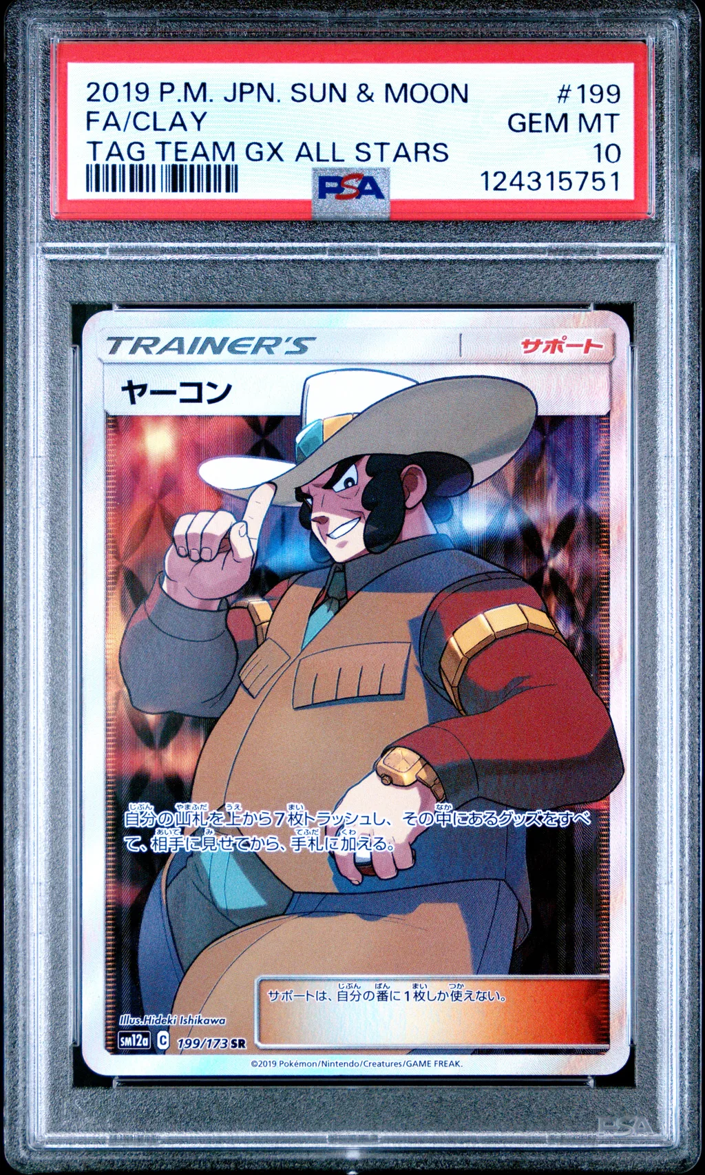Full Art/Clay card artwork