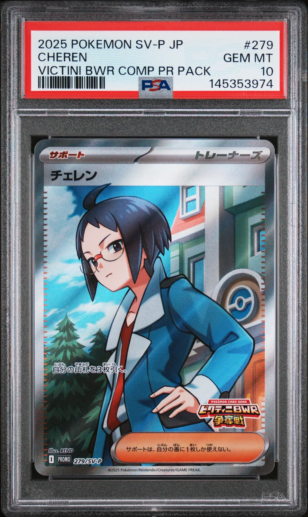 Cheren card artwork