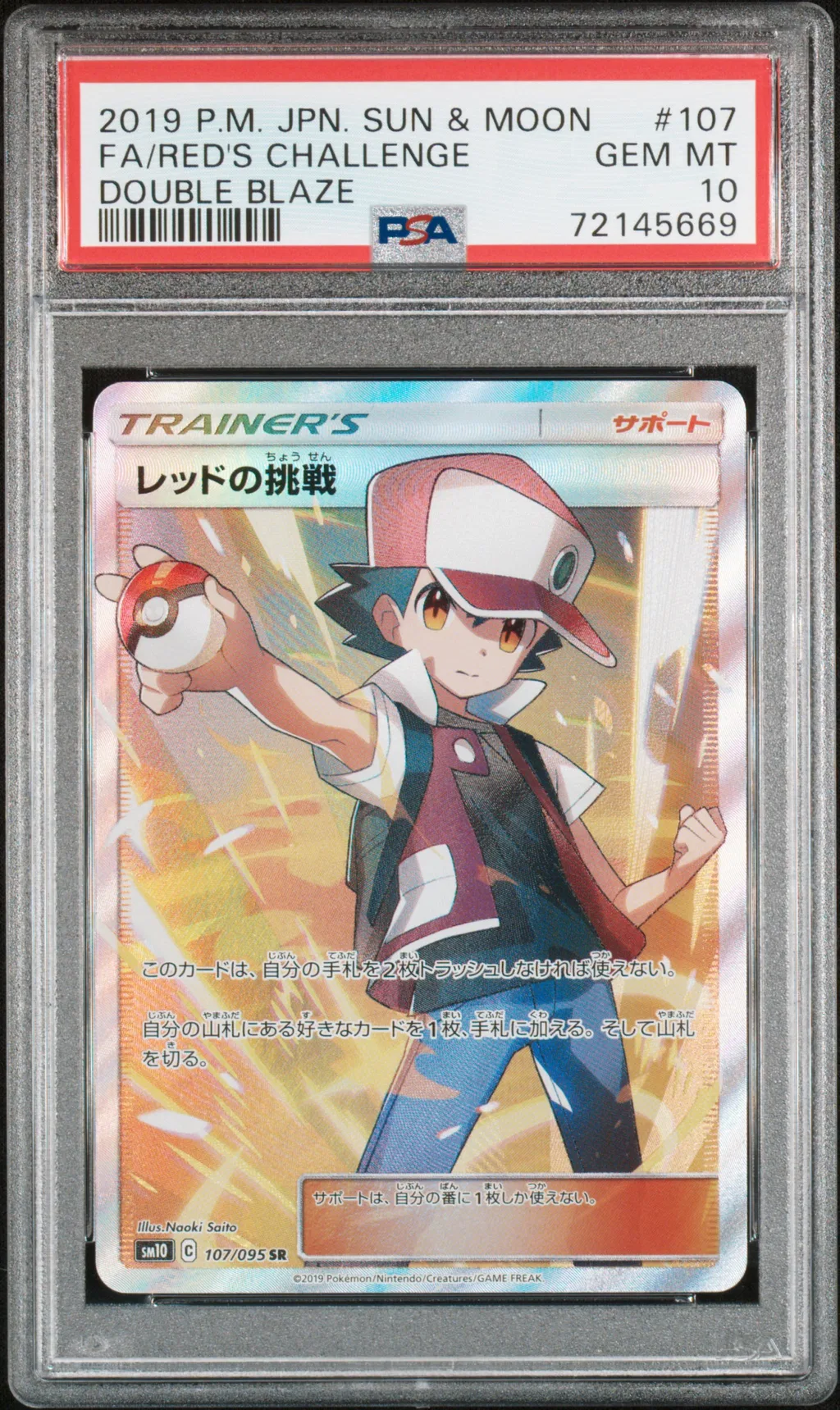 Full Art/Red's Challenge card artwork