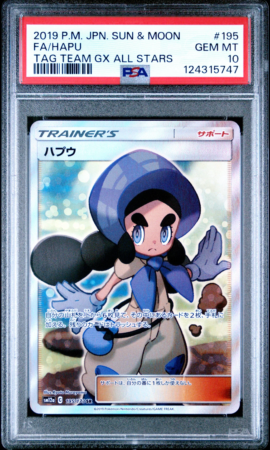 Full Art/Hapu card artwork
