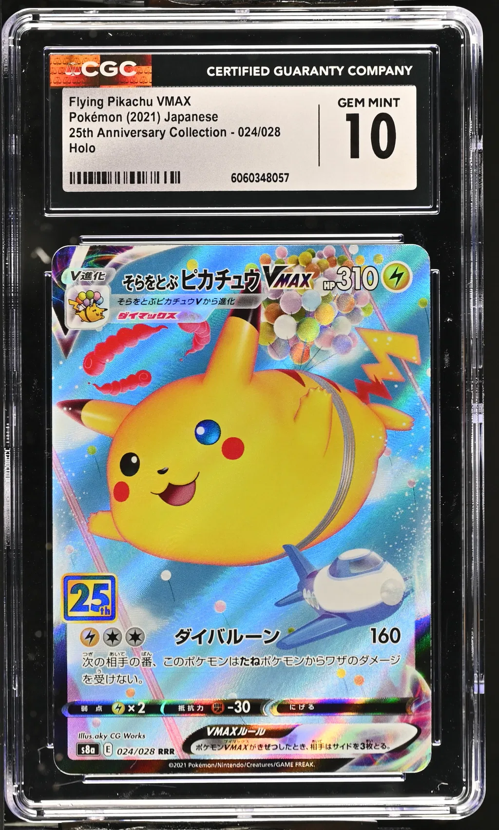 Flying Pikachu VMAX card artwork