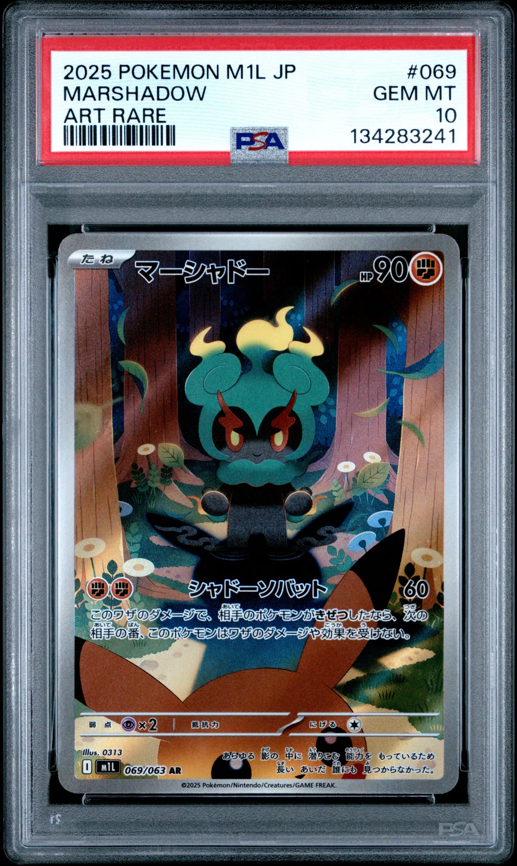 Marshadow card artwork