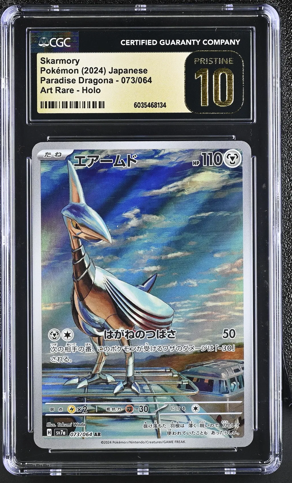 Skarmory card artwork