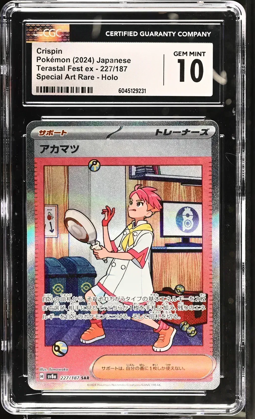 Crispin card artwork