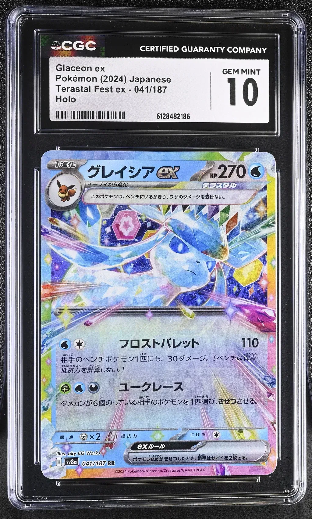 Glaceon ex card artwork
