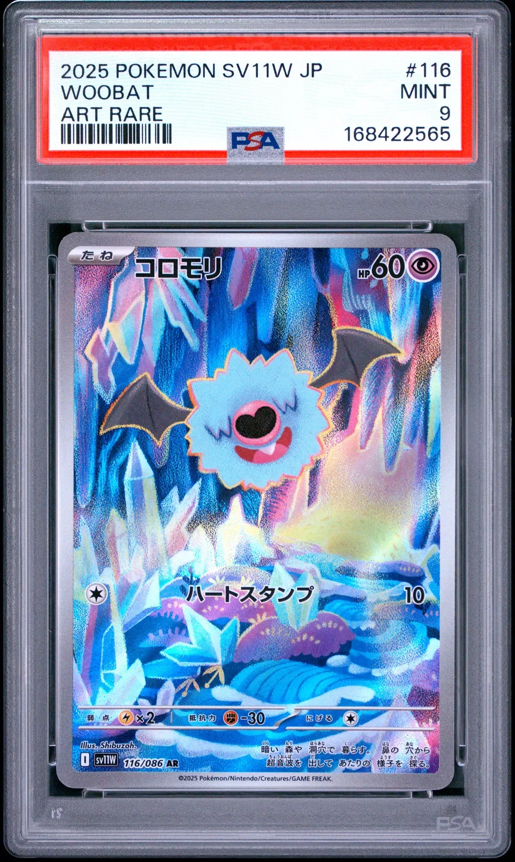Woobat card artwork