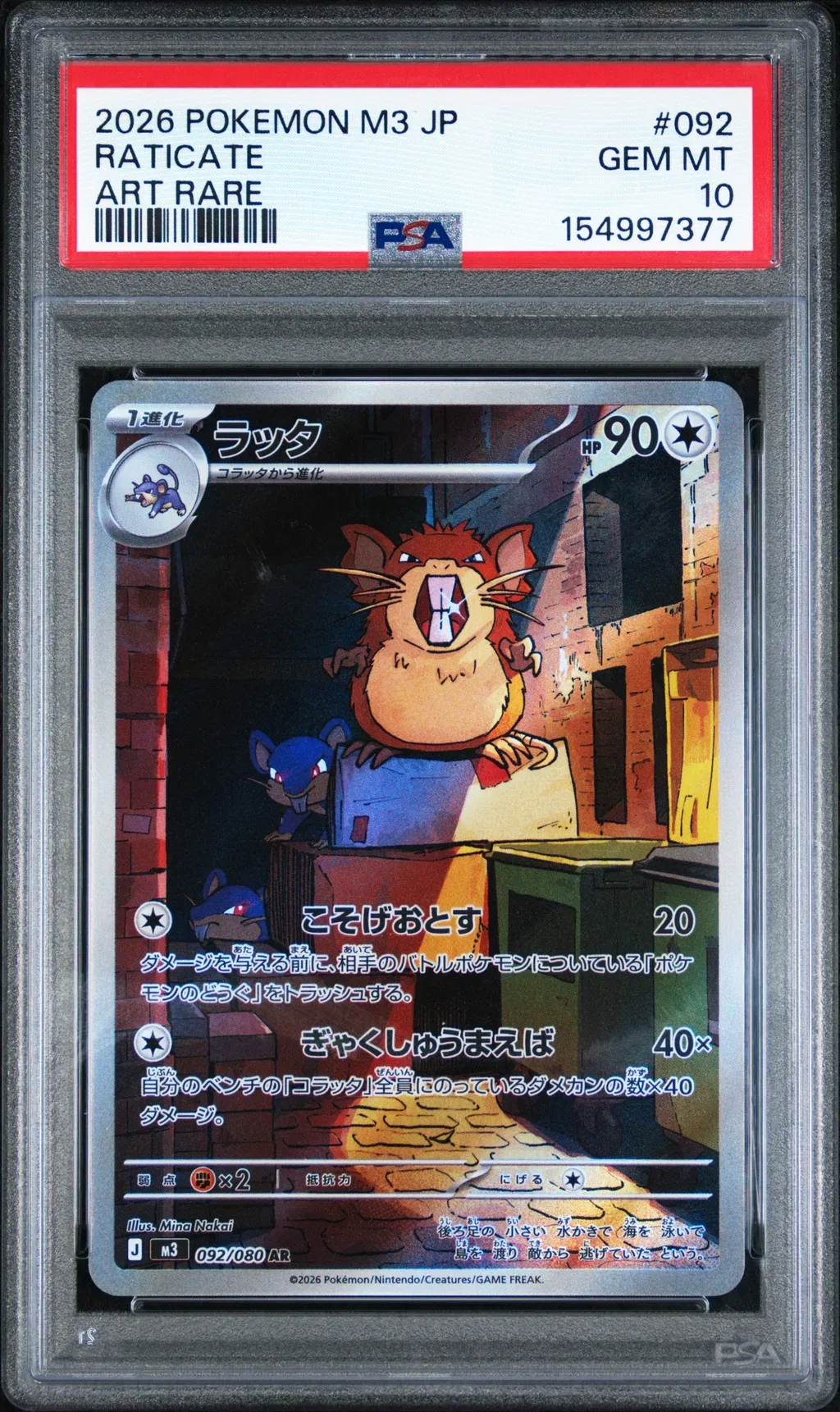 Raticate card artwork