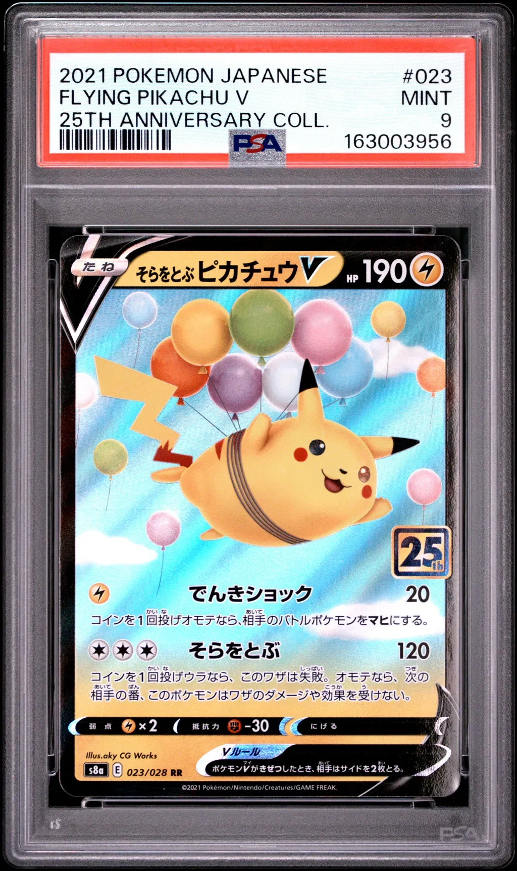 Flying Pikachu V card artwork