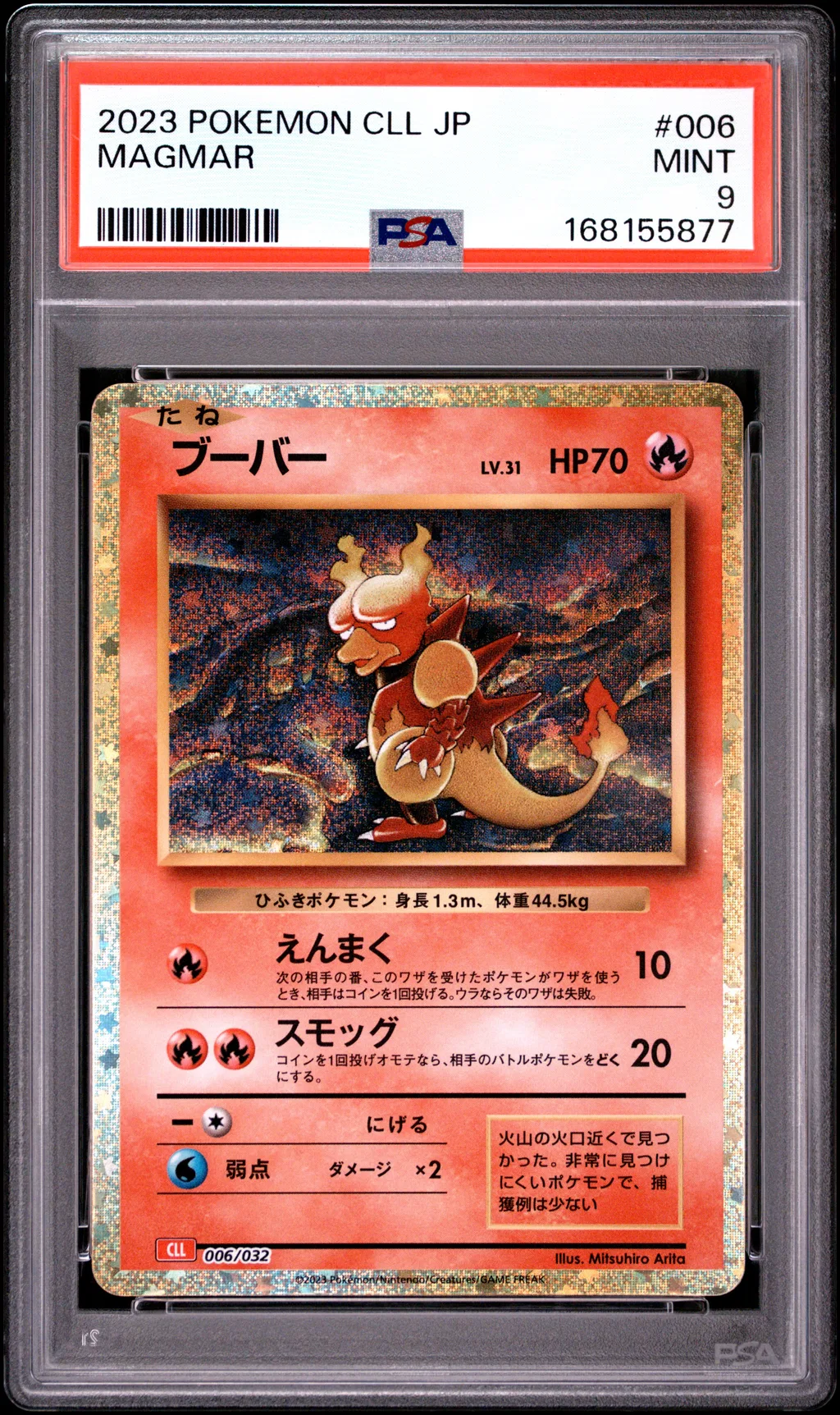 Magmar card artwork