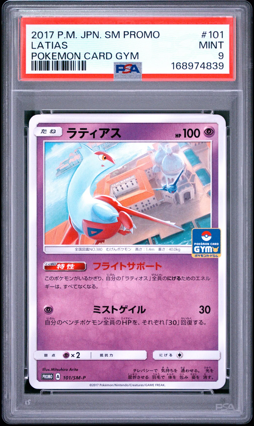Latias card artwork