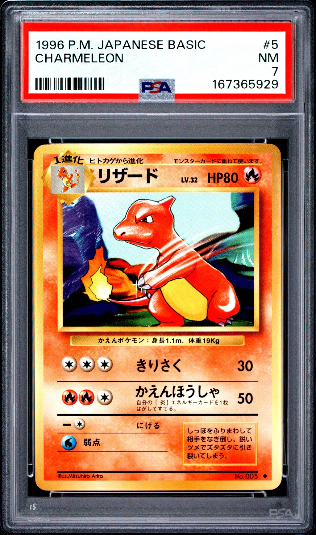 Charmeleon card artwork