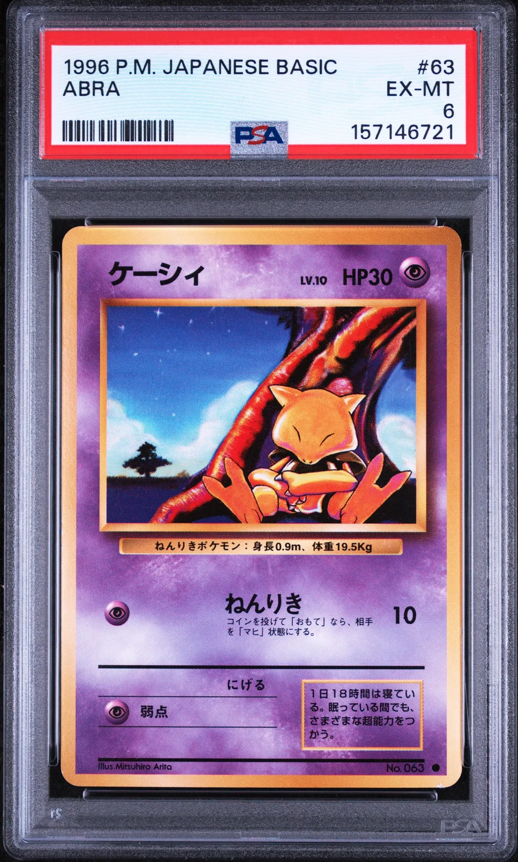 Abra card artwork
