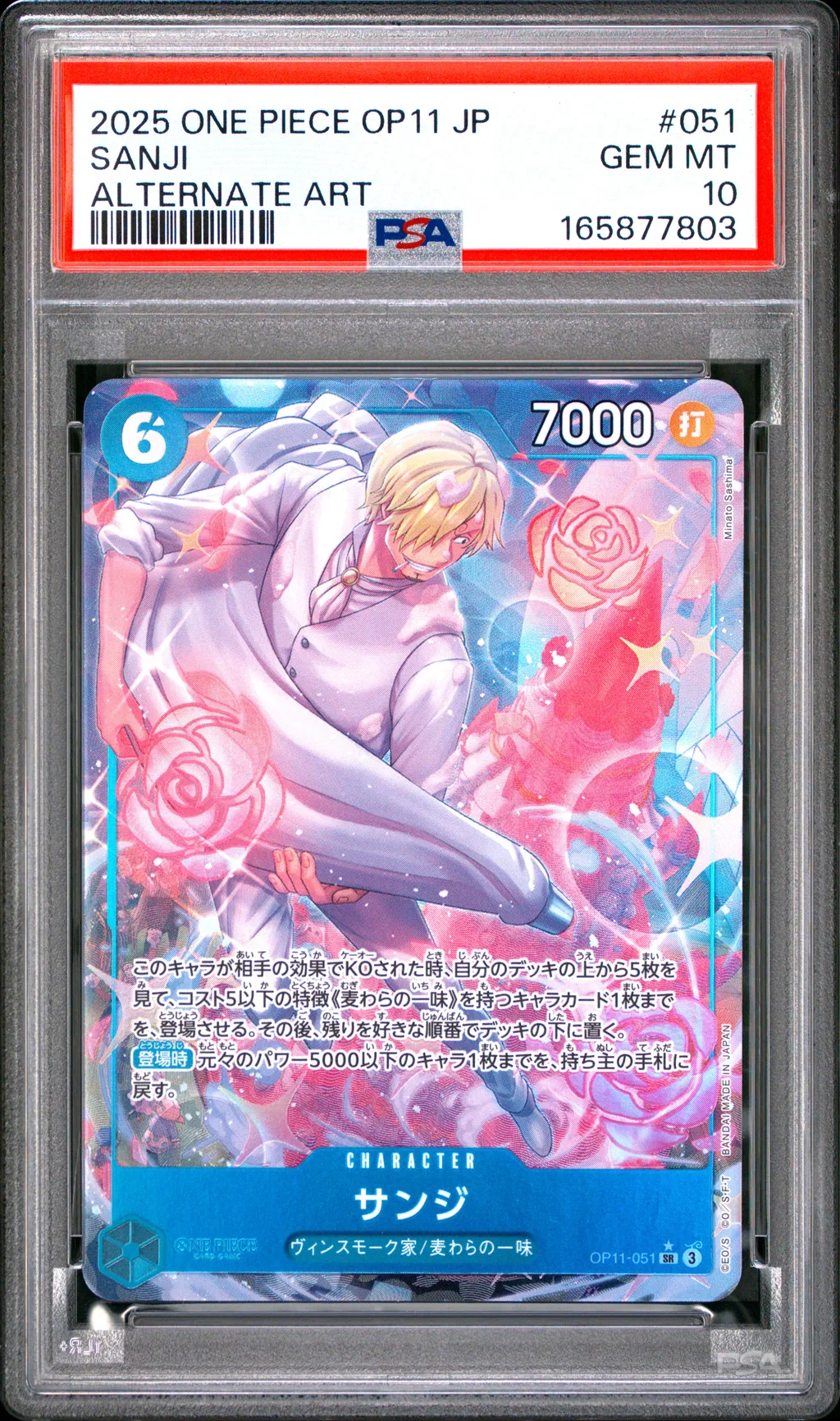 Sanji card artwork