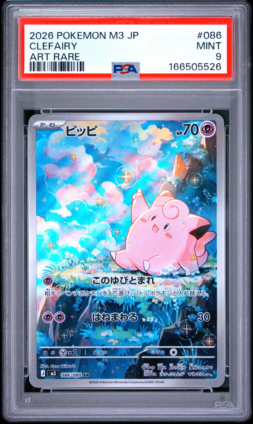 Clefairy card artwork