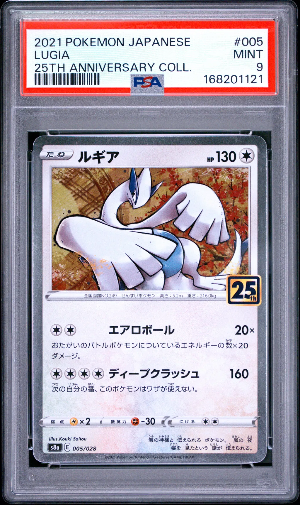 Lugia card artwork