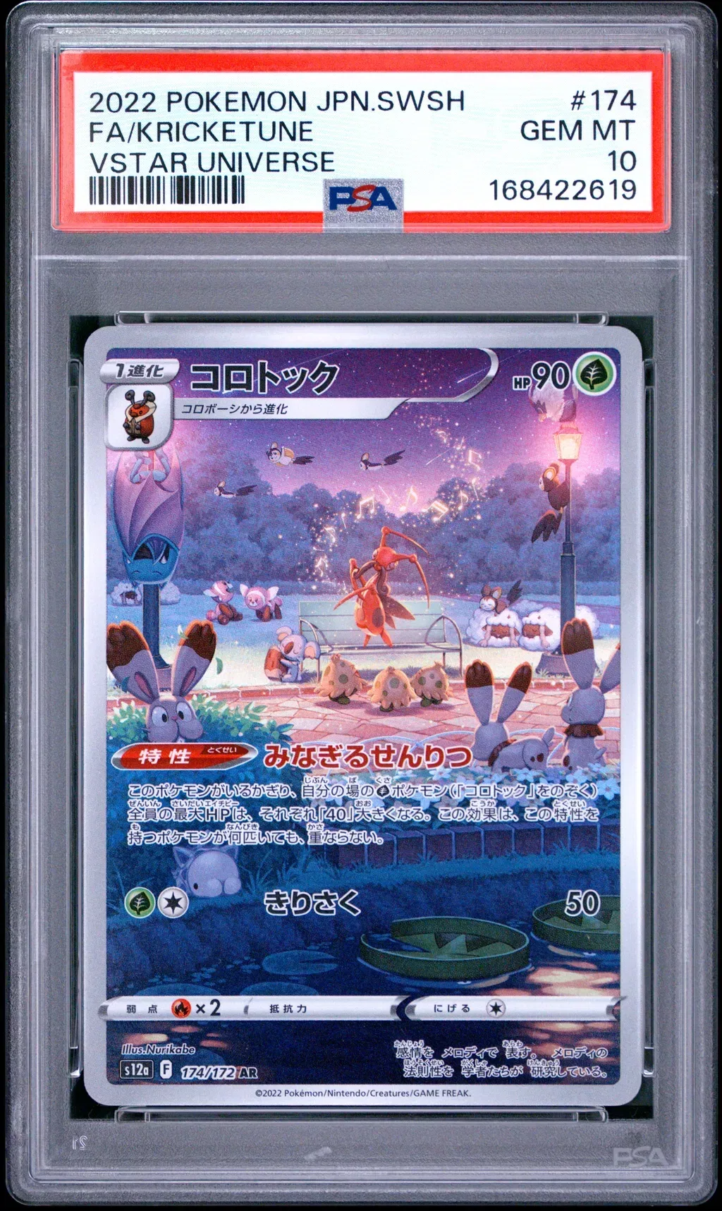 Full Art/Kricketune card artwork