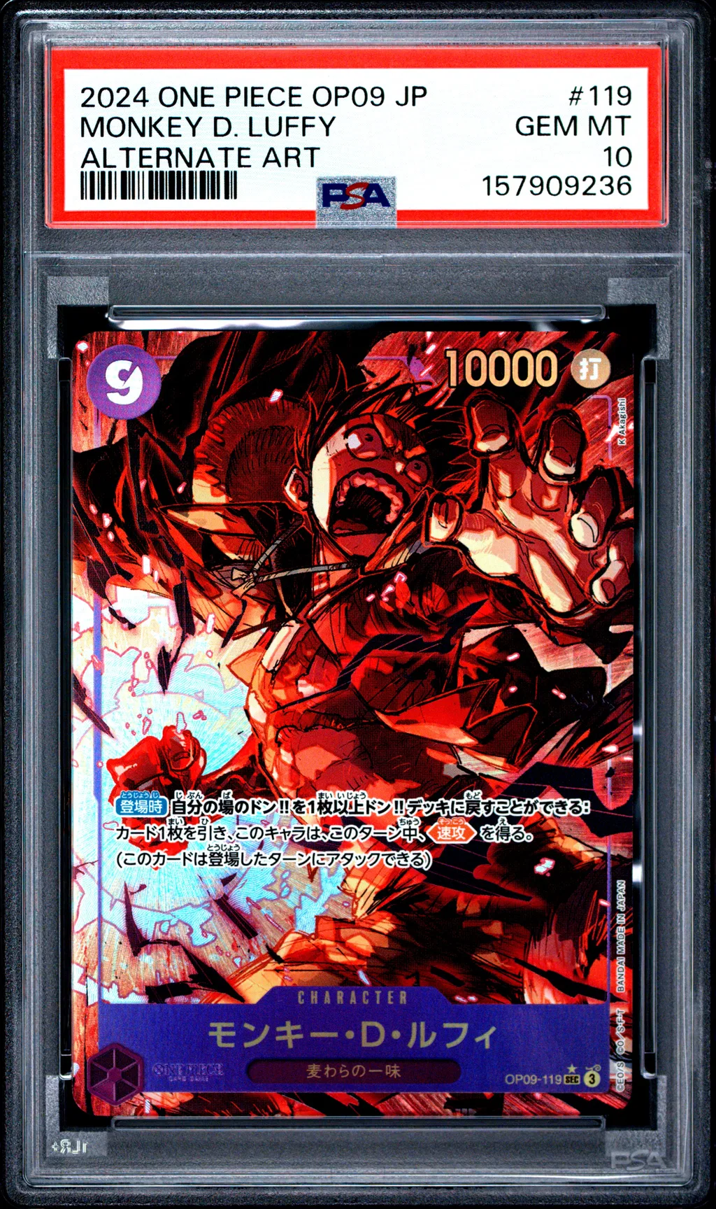 Monkey D. Luffy card artwork