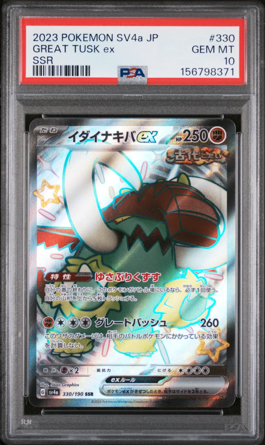 Great Tusk EX card artwork