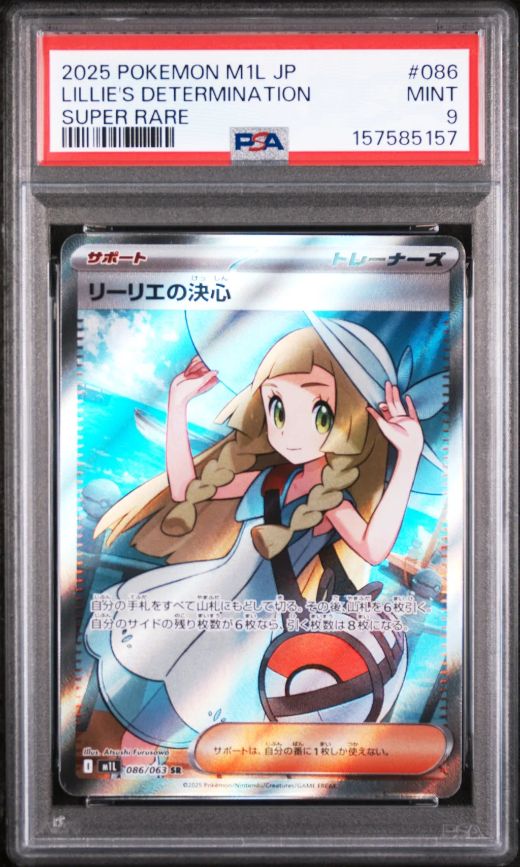 Lillie's Determination card artwork