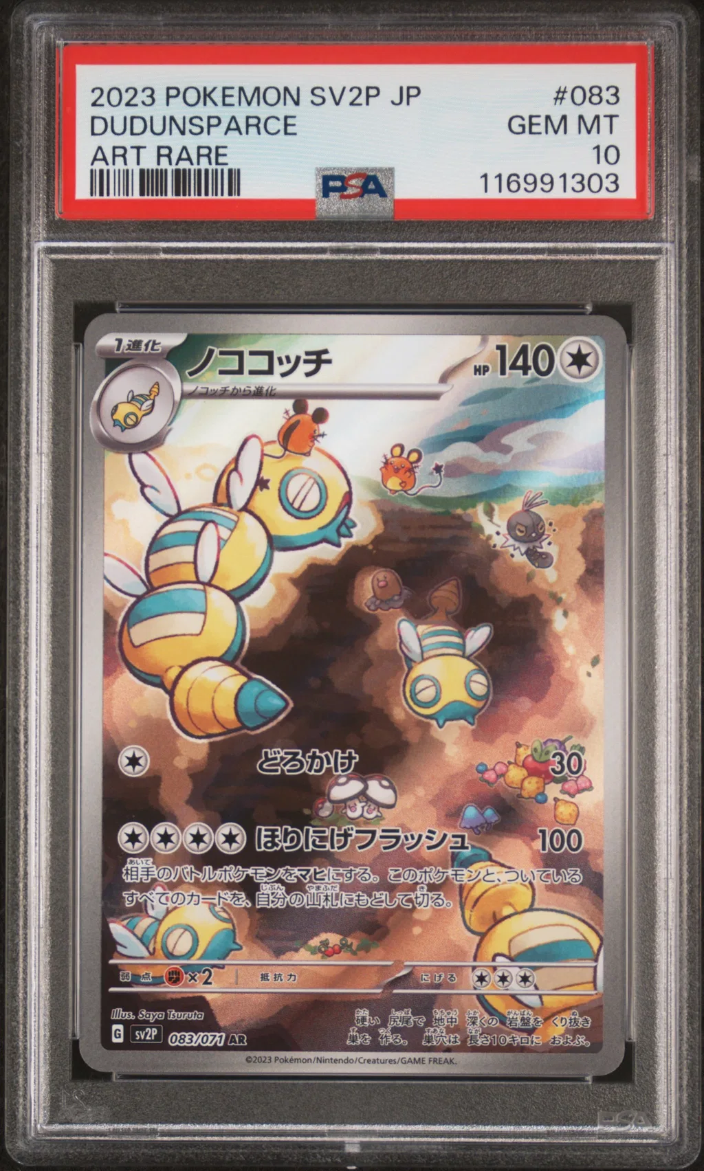 Dudunsparce card artwork
