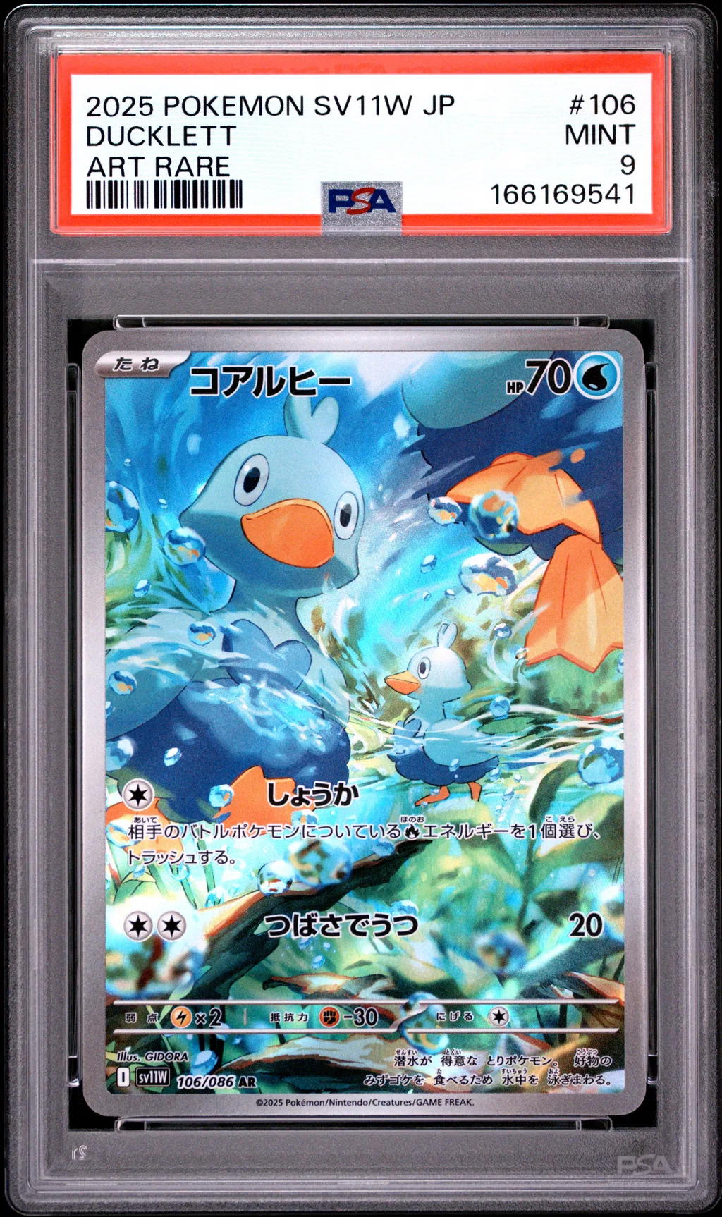 Ducklett card artwork