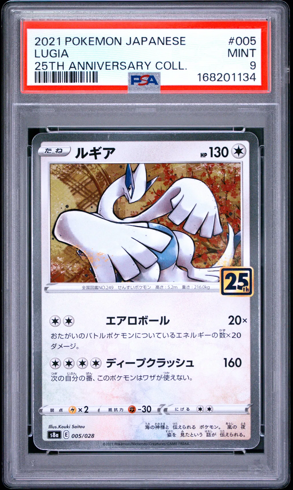 2021 #005 Lugia PSA 9 Japanese 25th Anniversary Collection