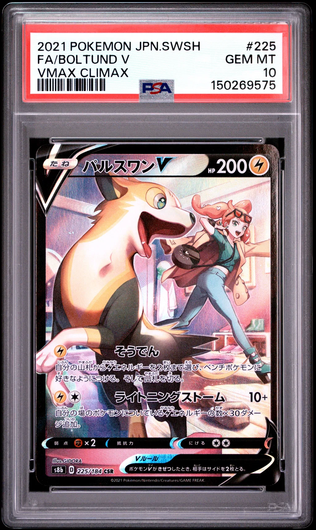 Boltund V card artwork