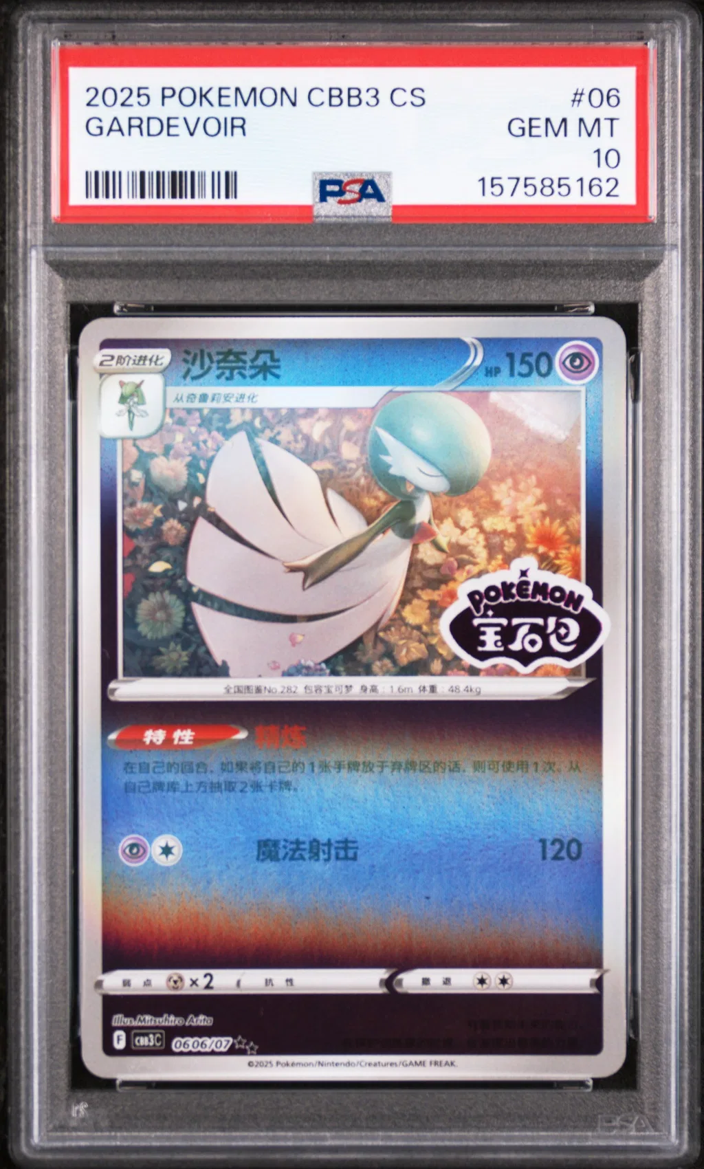 Gardevoir card artwork