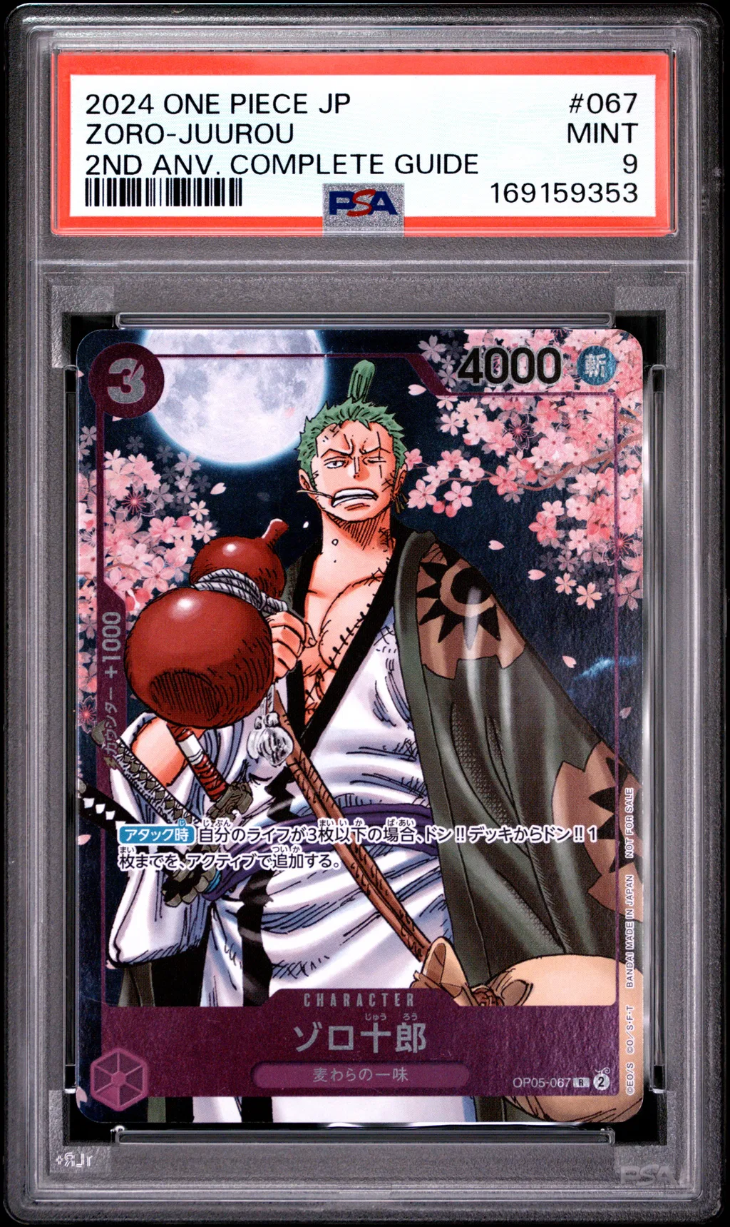 Zoro-Juurou card artwork
