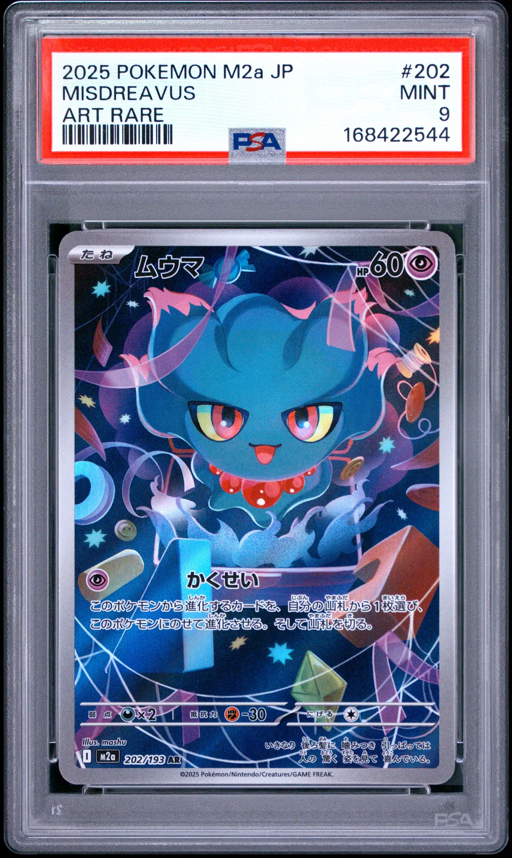 Misdreavus card artwork