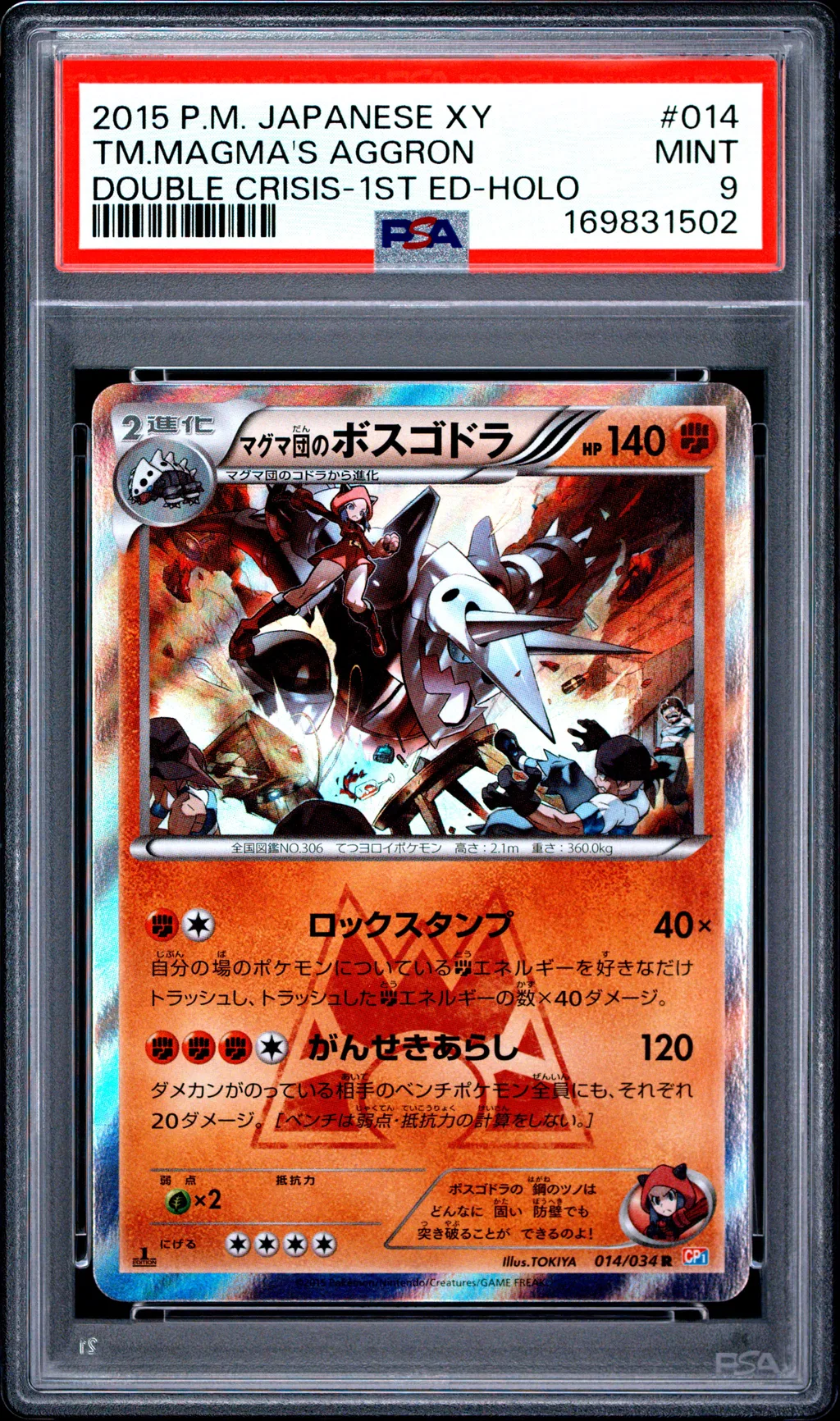 Team Magma's Aggron-Holo card artwork