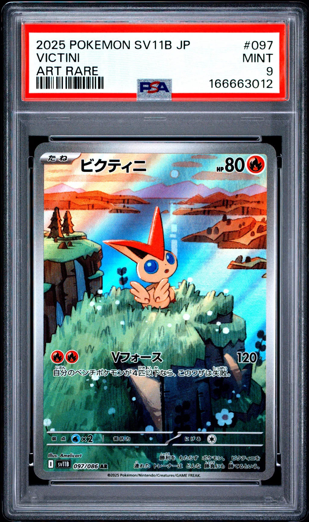 Victini card artwork