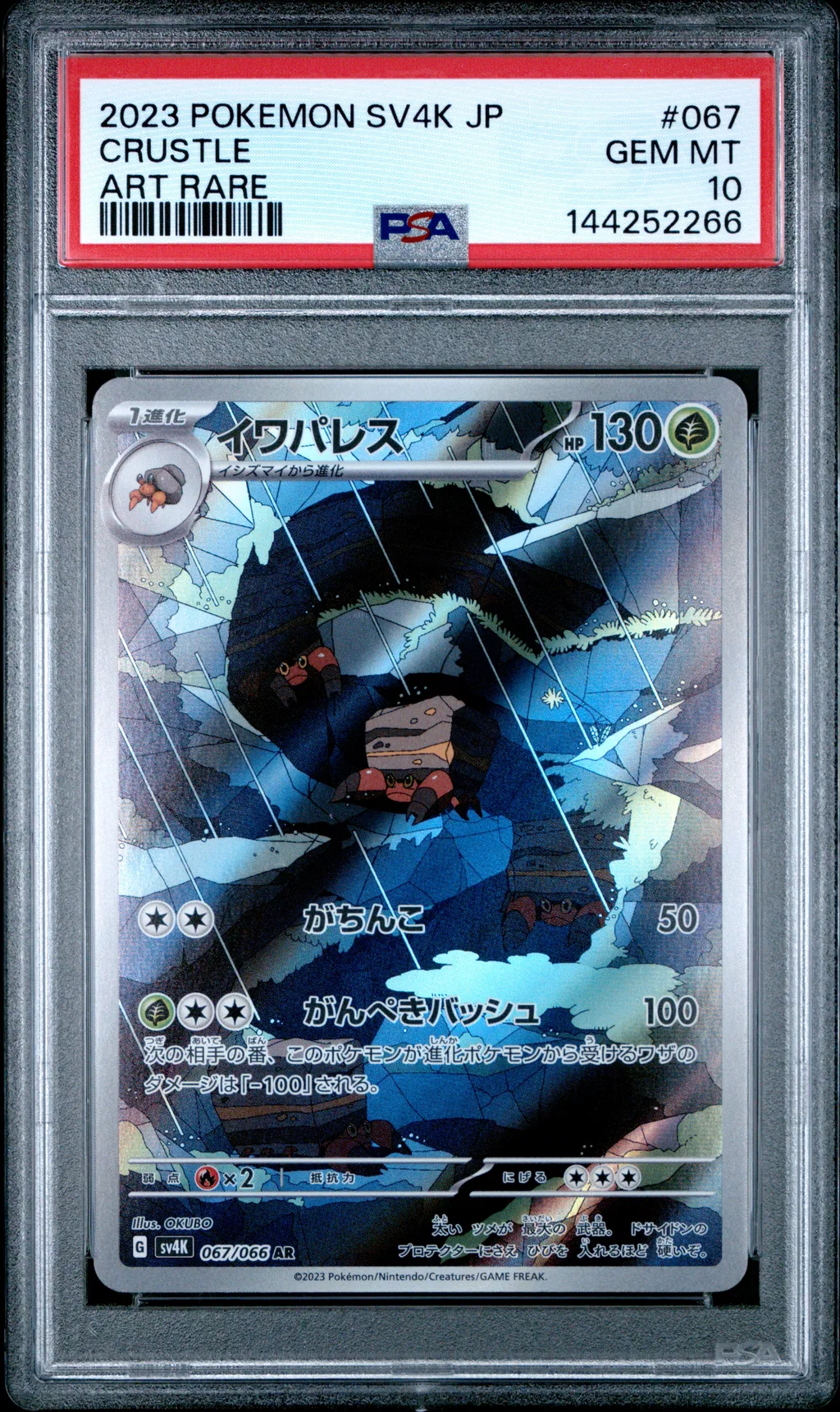 Crustle card artwork