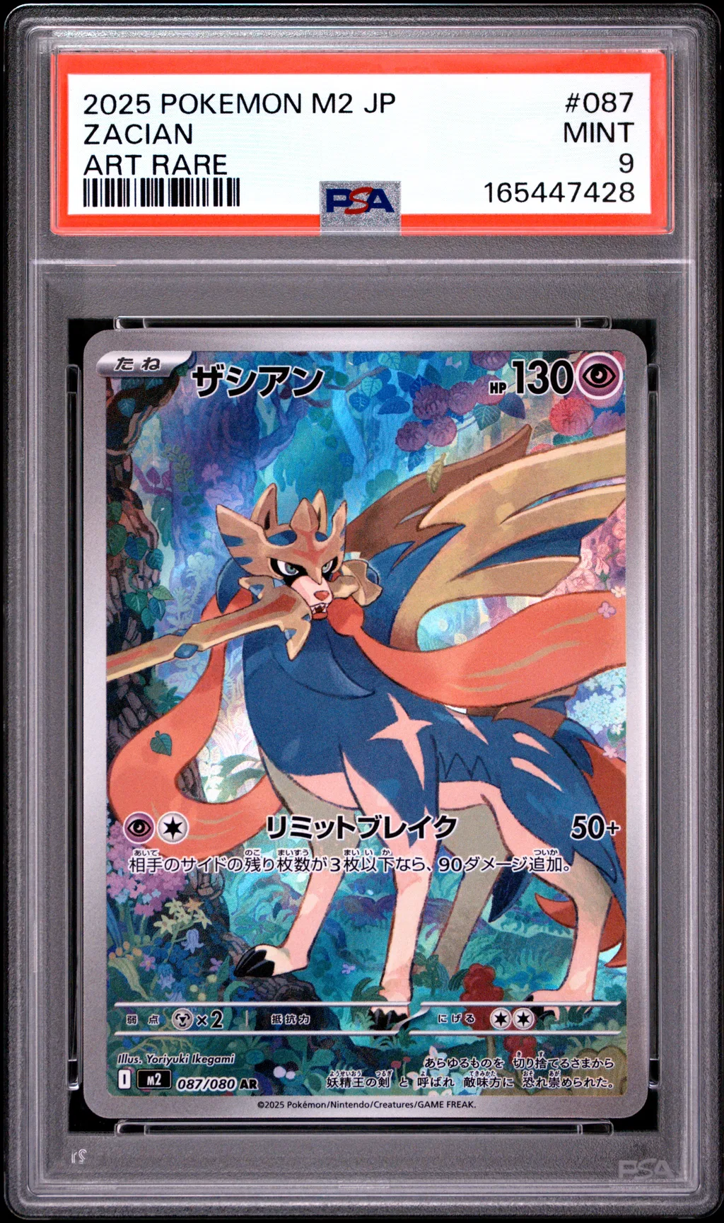 Zacian card artwork
