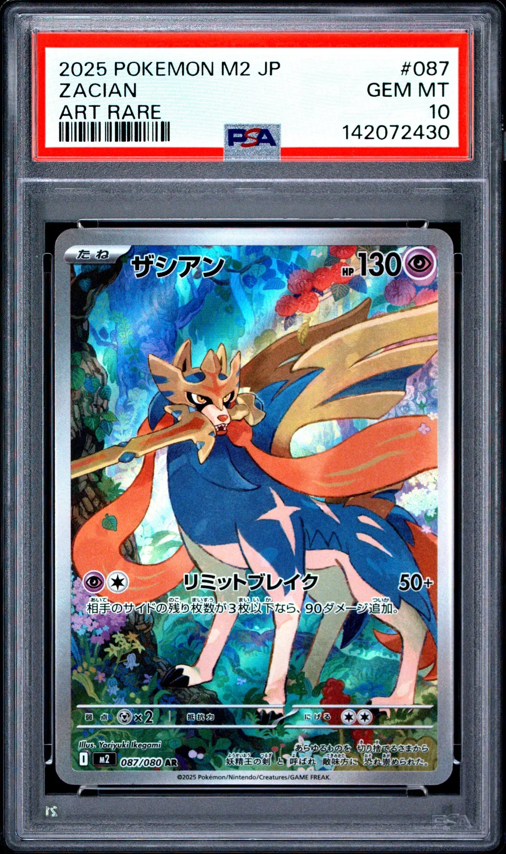 2025 #087 Zacian PSA 10 Japanese M2-Inferno X