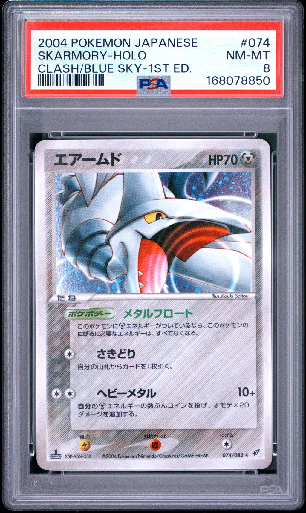 Skarmory-Holo card artwork