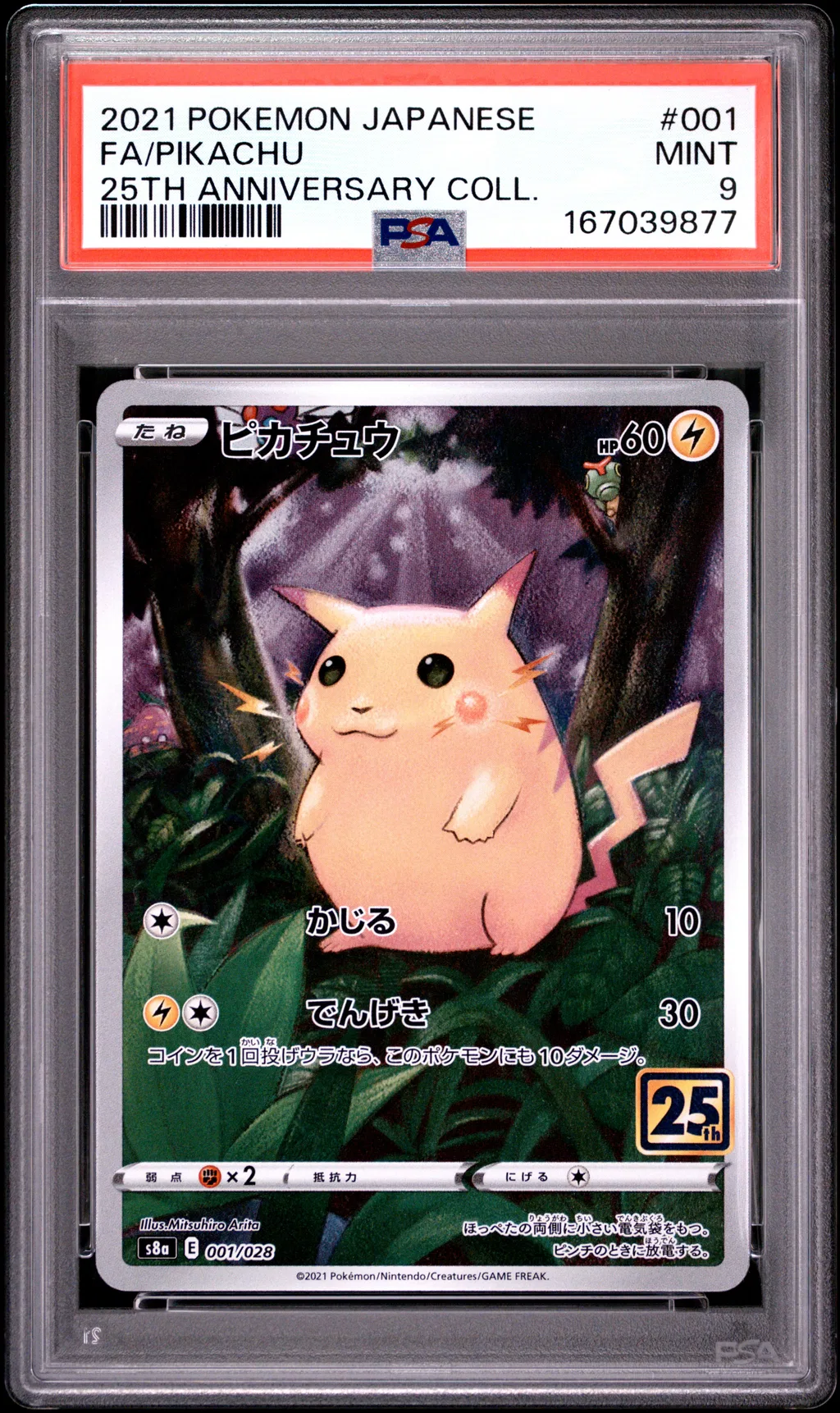 Full Art/Pikachu card artwork