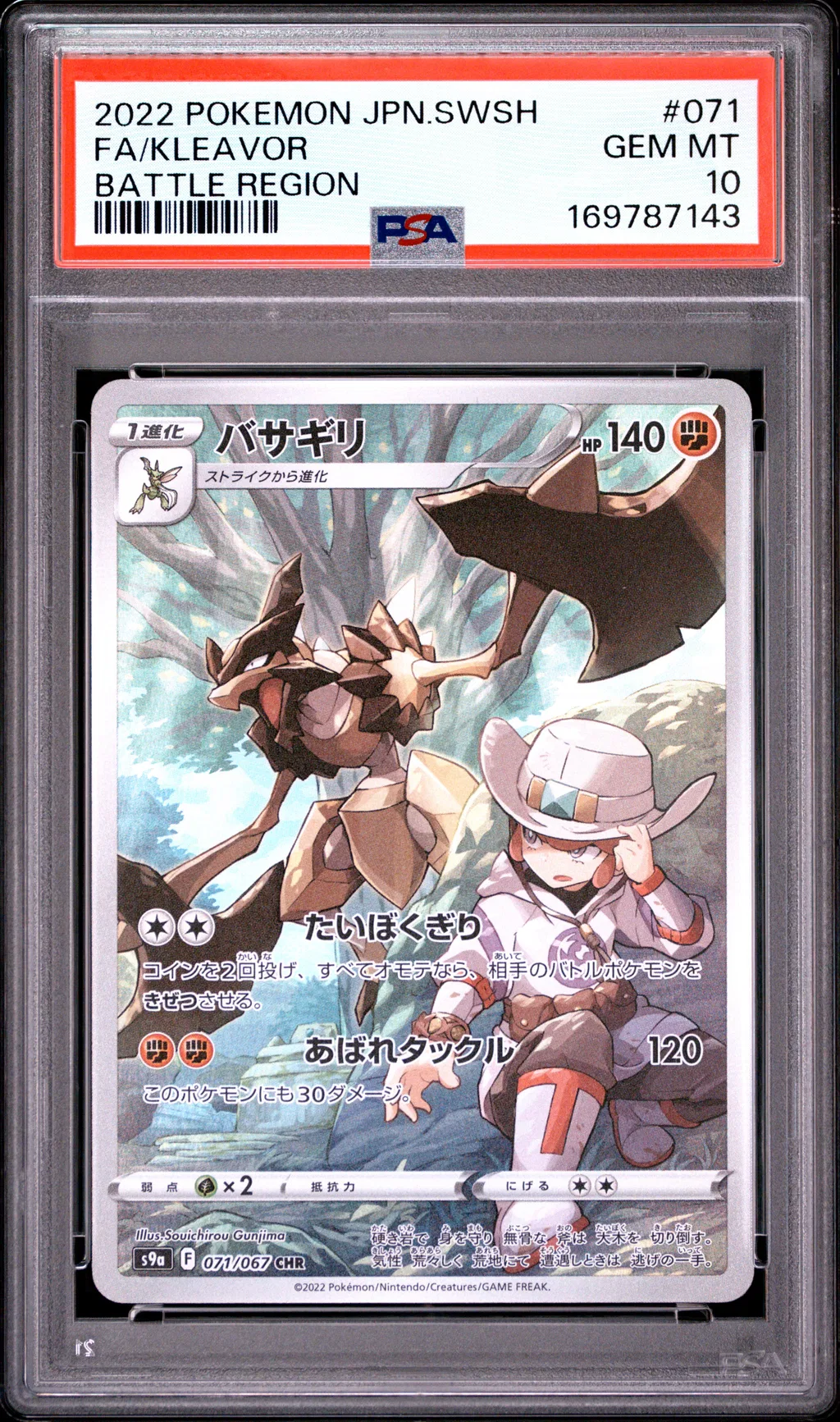 Full Art/Kleavor card artwork