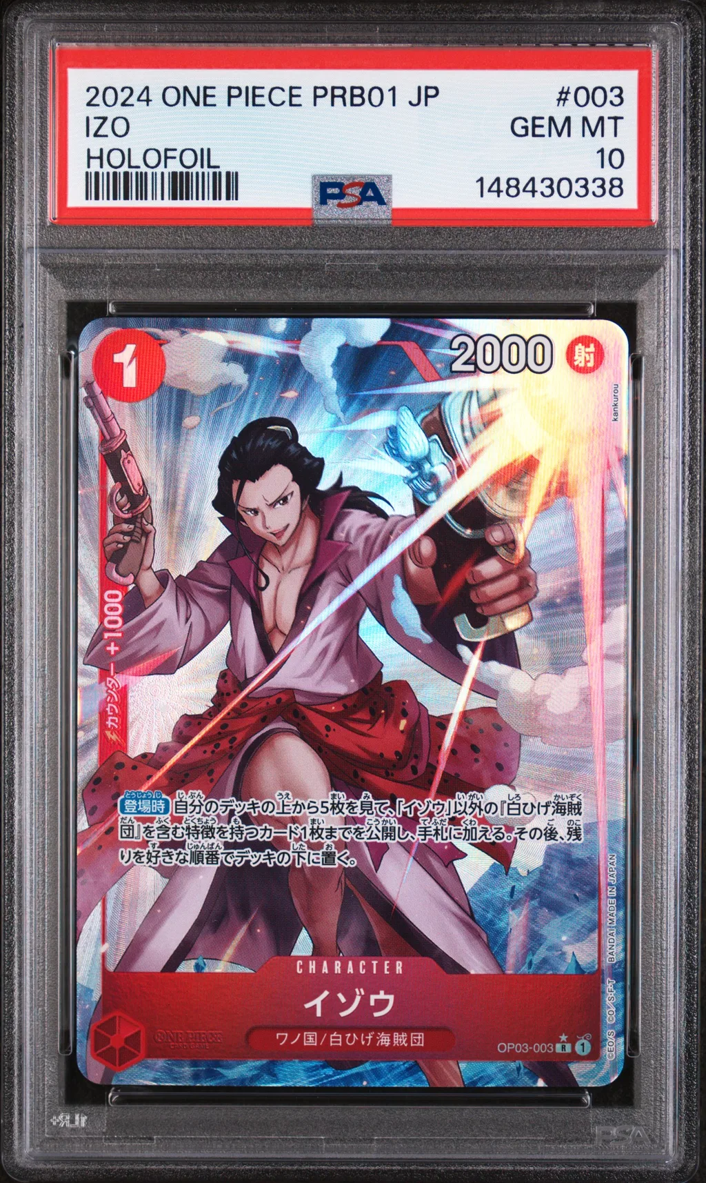 Izo card artwork
