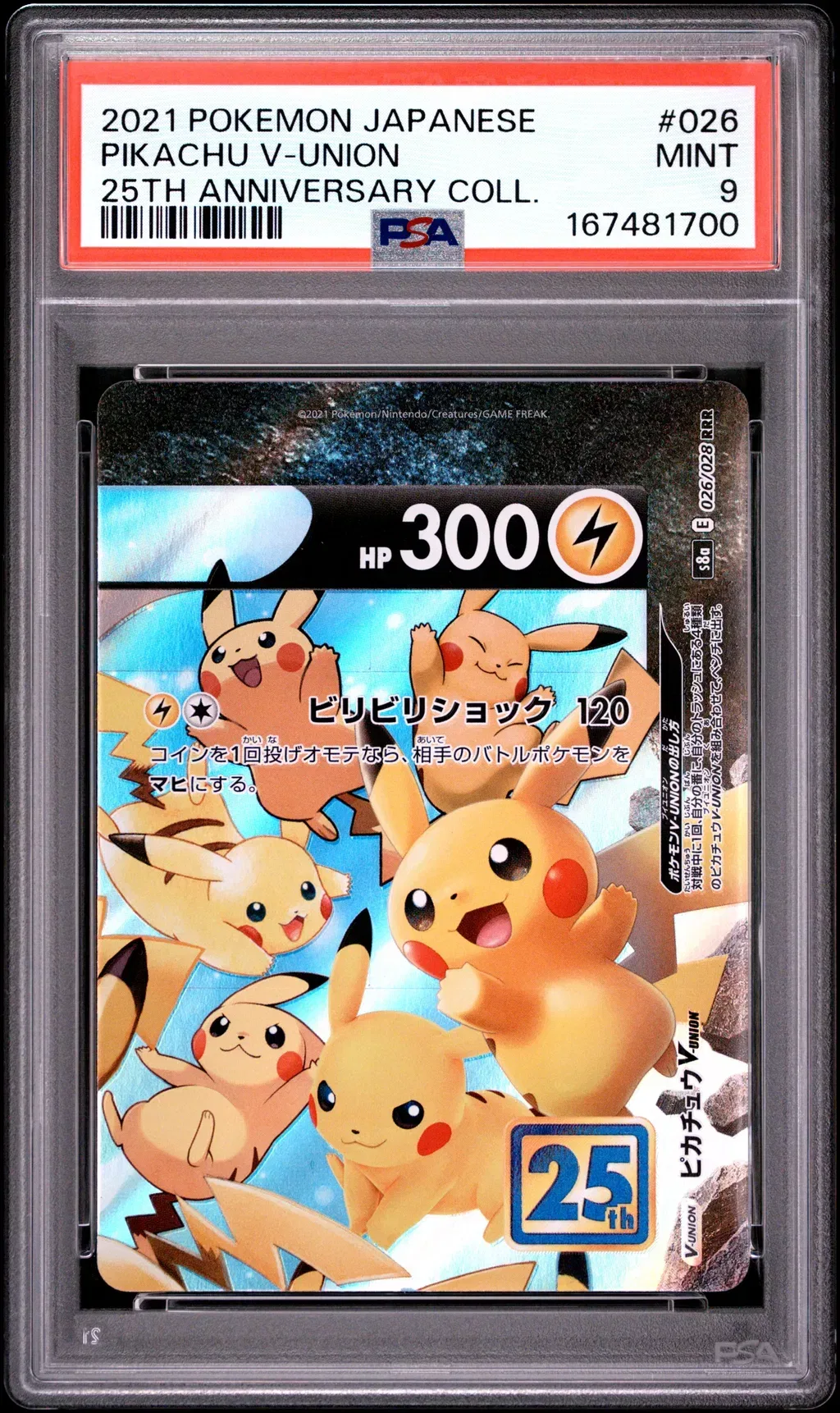 Pikachu V-Union card artwork
