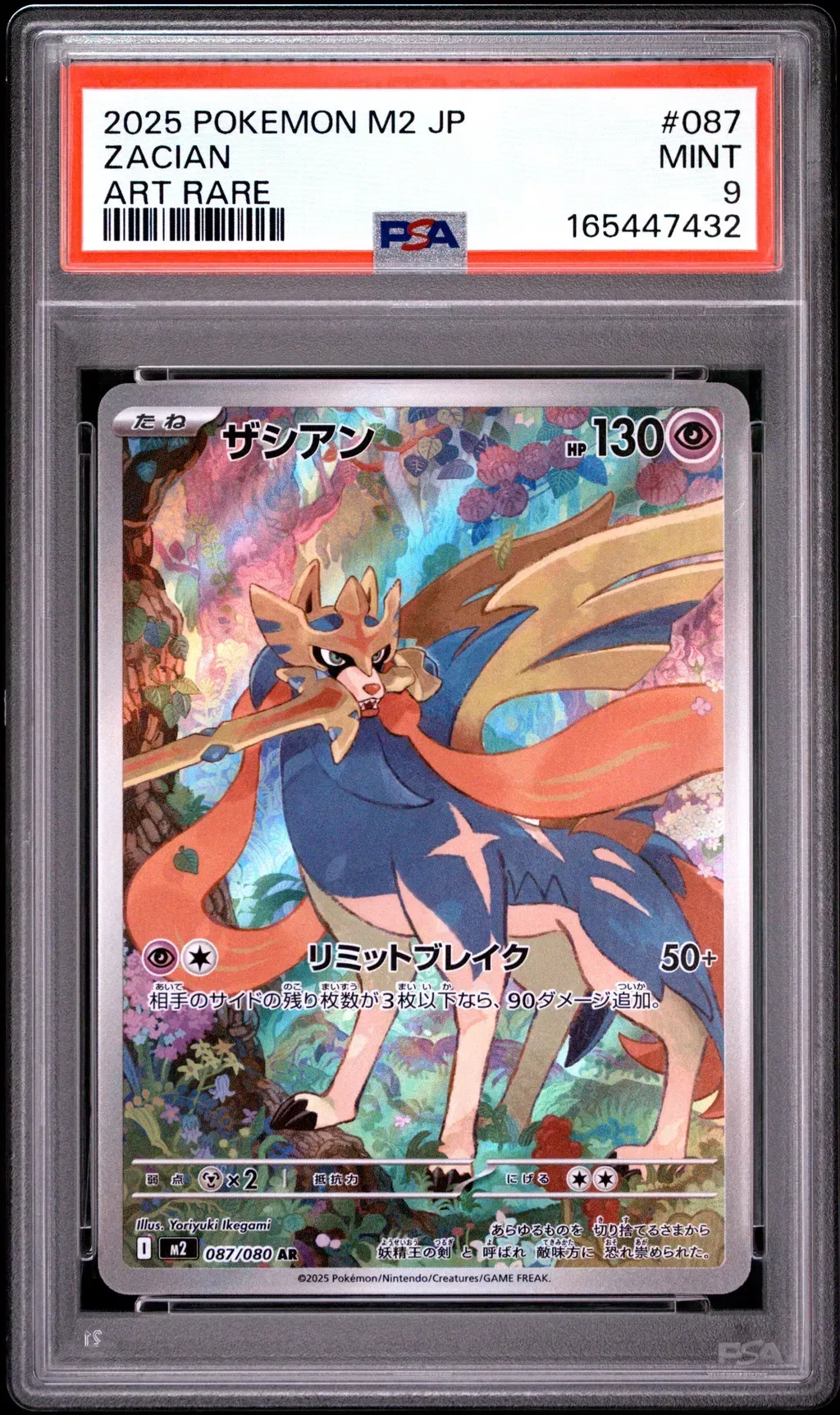 2025 #087 Zacian PSA 9 Japanese M2-Inferno X