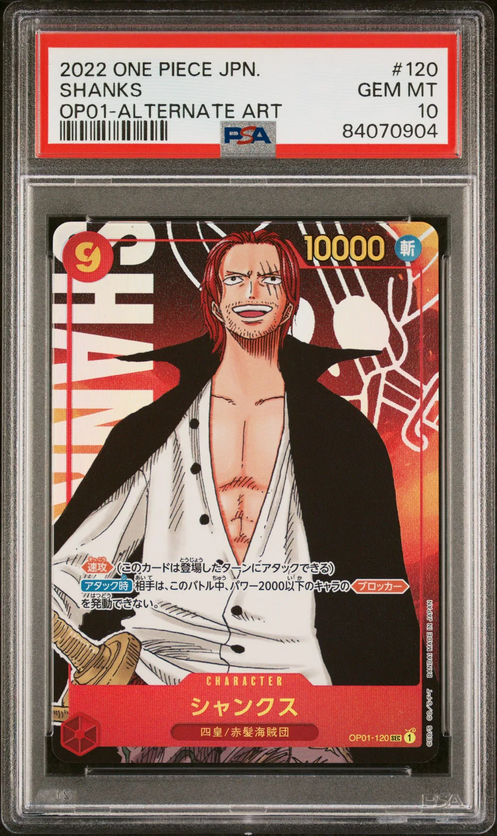 Shanks card artwork