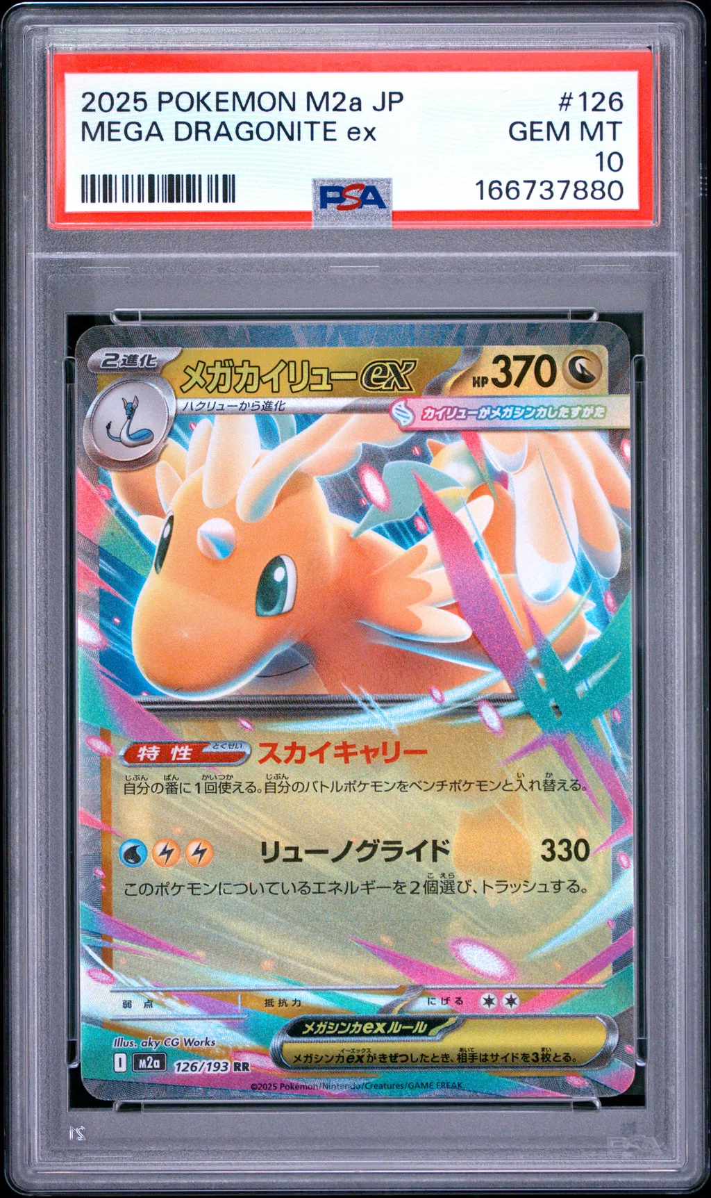 Mega Dragonite ex card artwork