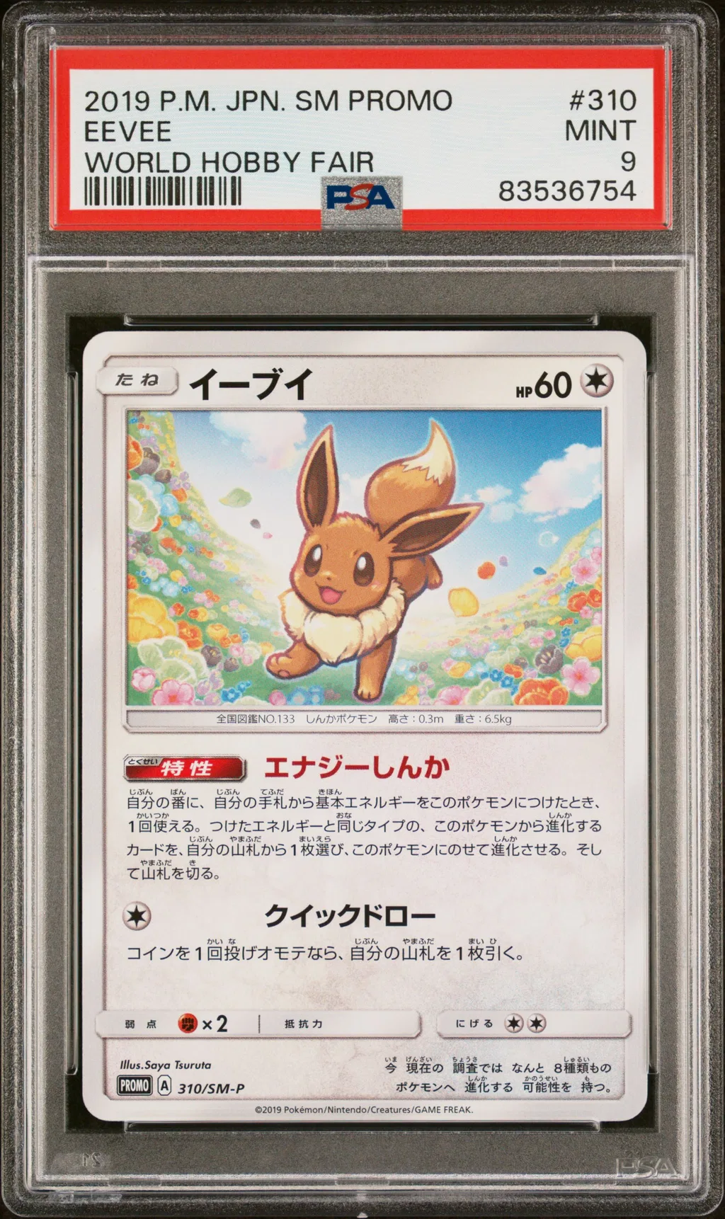 Eevee card artwork