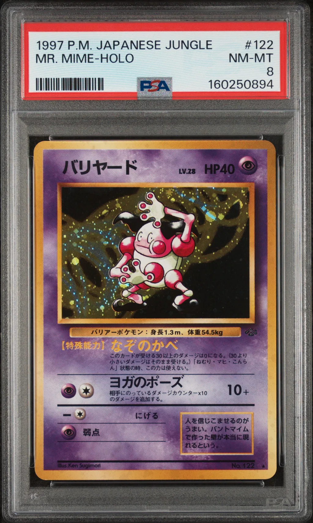 Mr. Mime-Holo card artwork