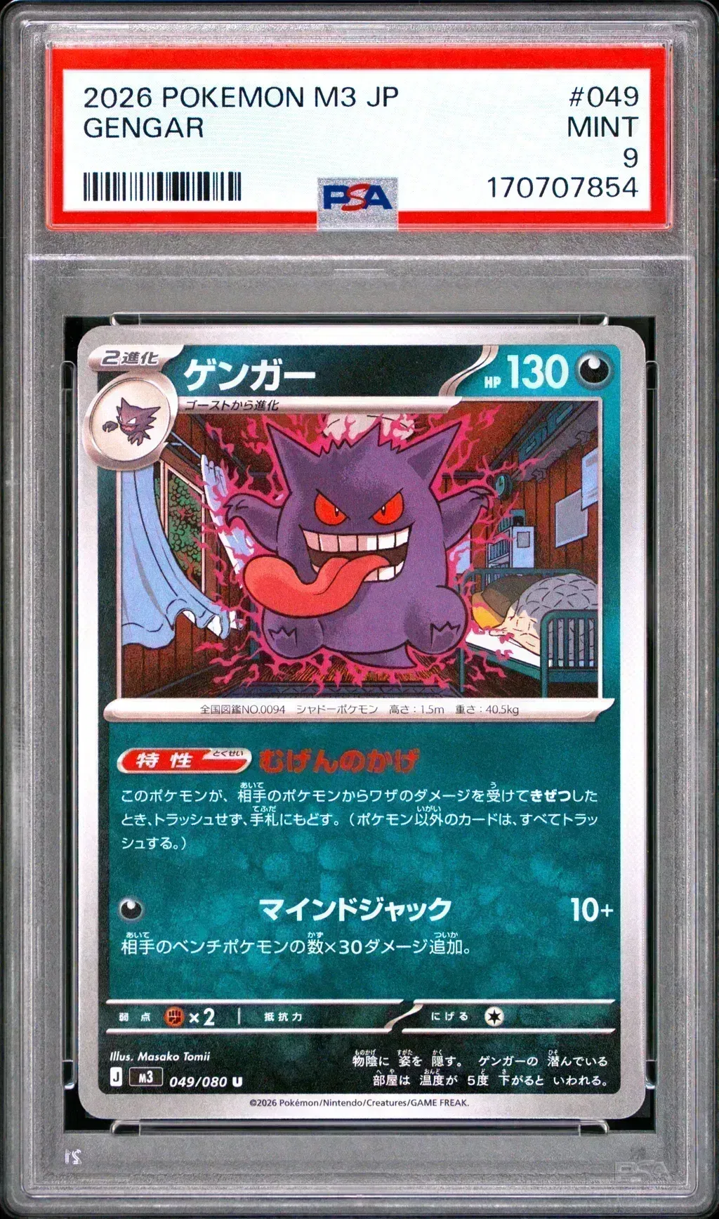 2026 #049 Gengar PSA 9 Japanese M3-Nullifying Zero
